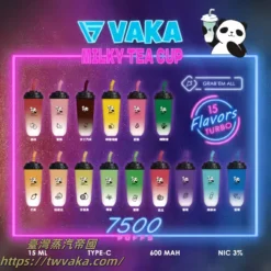 VAKA奶茶杯7500口 一次性電子菸​/拋棄式電子煙 台灣現貨 24H發貨