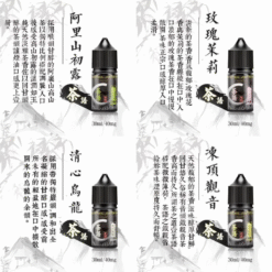 茶語菸油系列｜阿里山初露 / 凍頂觀音茶味還原｜30ml/40mg 適配電子煙設備霧化體驗 | 台灣現貨 711到付