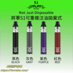 【可重複註油】將軍S1 DISPOSABLE BARS 一次性注油電子菸主機/拋棄式電子煙 台灣現貨 711到付