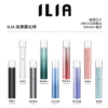 ILIA 換彈霧化桿/哩亞電子煙主機 ｜新增四葉草款｜通用一代煙彈｜8W自動變頻｜9色可選｜400mAh｜台灣現貨
