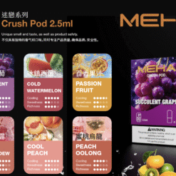 【2025新款】MEHA五代煙彈2.5ml-魅嗨五代電子菸彈｜通用五代主機 ｜買4盒贈送MEHA方形主機｜3%尼古丁鹽×15種獨家風味｜台灣現貨 7-11到付